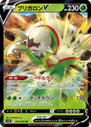 Image for Chesnaught V - 009/098 (9) (S12)
