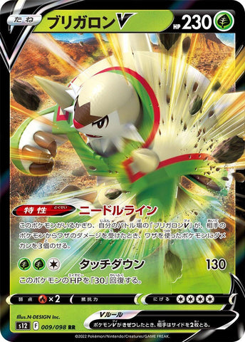 Image for Chesnaught V - 009/098 (9) (S12)