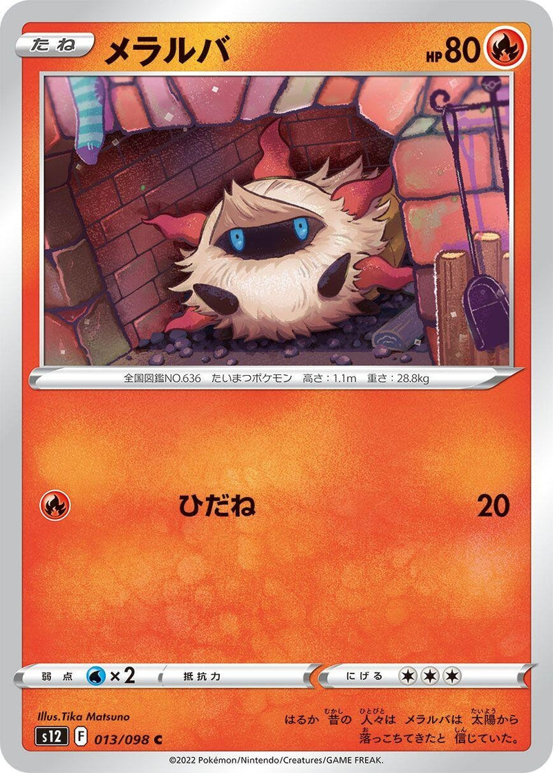 Image for Larvesta (13) (S12)