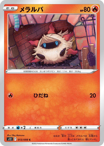 Image for Larvesta (13) (S12)