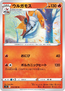Image for Volcarona (014/098) (S12: Paradigm Trigger) - Pokemon Japan