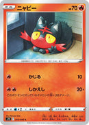 Image for Litten (15) (S12)