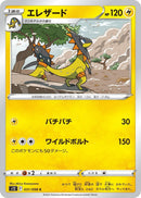 Image for Heliolisk (31) (S12)