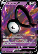 Image for Unown V (035/098) (S12: Paradigm Trigger) - Pokemon Japan