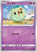 Image for Solosis (040/098) (S12: Paradigm Trigger) - Pokemon Japan