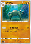 Image for Anorith (49) (S12)