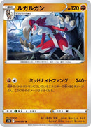 Image for Lycanroc (054/098) (S12: Paradigm Trigger) - Pokemon Japan