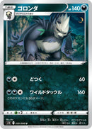 Image for Pangoro (059/098) (S12: Paradigm Trigger) - Pokemon Japan