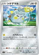 Image for Togedemaru (069/098) (S12: Paradigm Trigger) - Pokemon Japan
