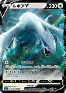 Image for Lugia V (079/098) (S12: Paradigm Trigger) - Pokemon Japan