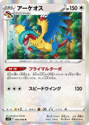 Image for Archeops (83) (S12)