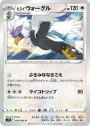 Image for Hisuian Braviary (85) (S12)