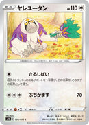 Image for Oranguru (088/098) (S12: Paradigm Trigger) - Pokemon Japan