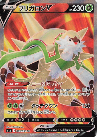 Image for Chesnaught V - 099/098 (99) (S12)