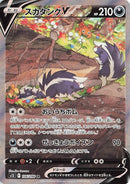 Image for Skuntank V (106/098) (S12: Paradigm Trigger) - Pokemon Japan