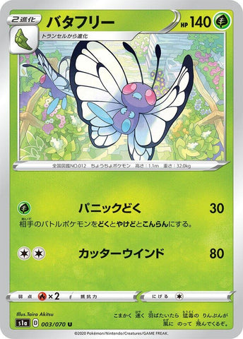 Image for Butterfree (3) (S1a)