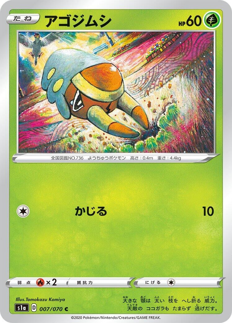 Image for Grubbin (7) (S1a)