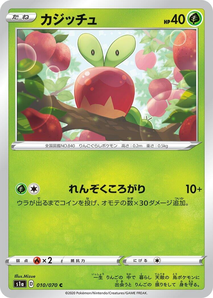 Image for Applin (10) (S1a)