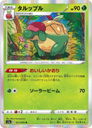 Image for Appletun (11) (S1a)