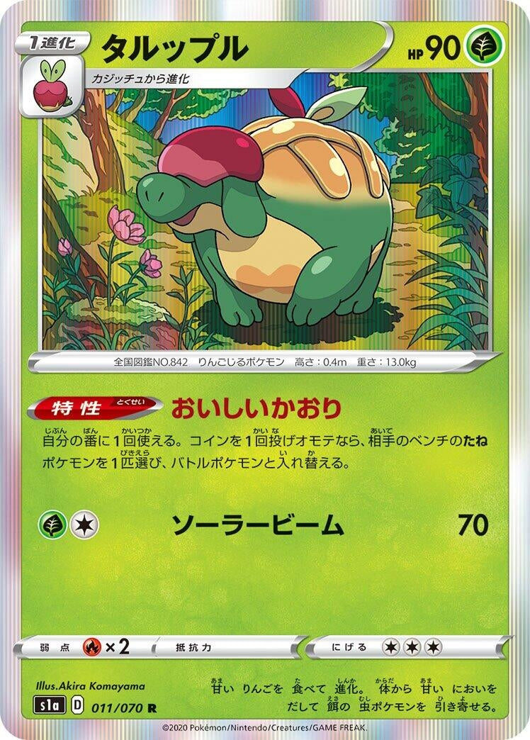Image for Appletun (11) (S1a)
