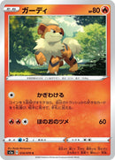 Image for Growlithe (14) (S1a)