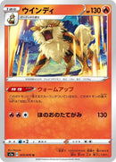 Image for Arcanine (15) (S1a)