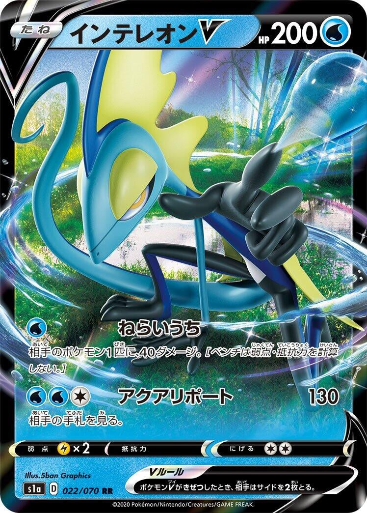 Image for Inteleon V - 022/070 (22) (S1a)
