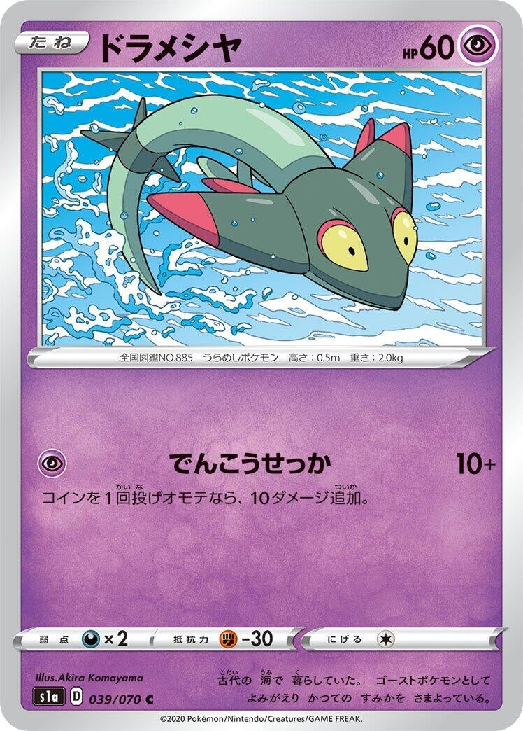Image for Dreepy (39) (S1a)