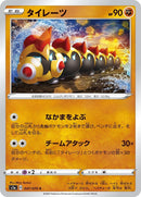 Image for Falinks (47) (S1a)