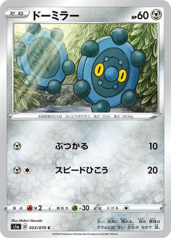 Image for Bronzor (53) (S1a)