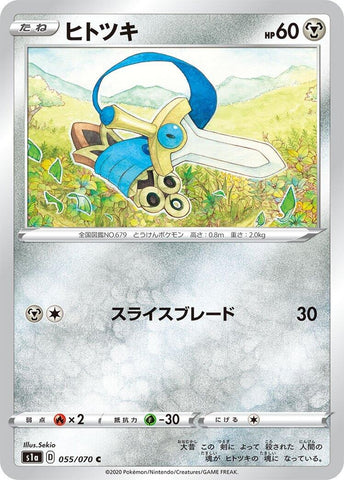 Image for Honedge (55) (S1a)