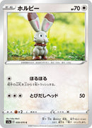 Image for Bunnelby (59) (S1a)