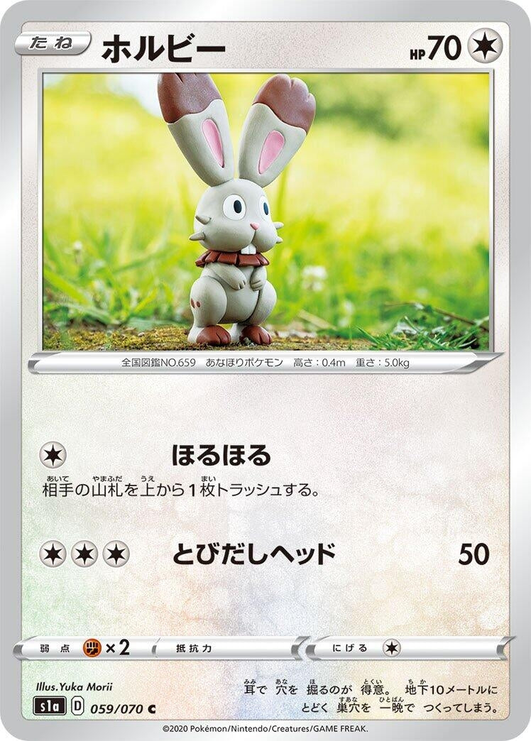 Image for Bunnelby (59) (S1a)