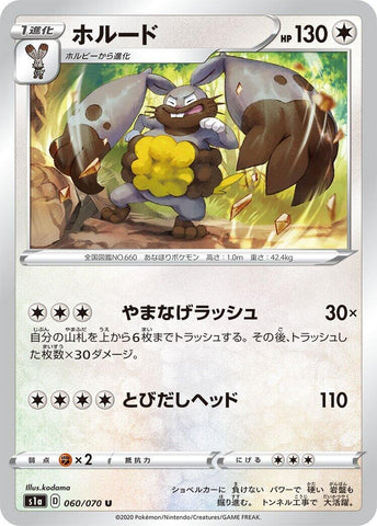 Image for Diggersby (60) (S1a)