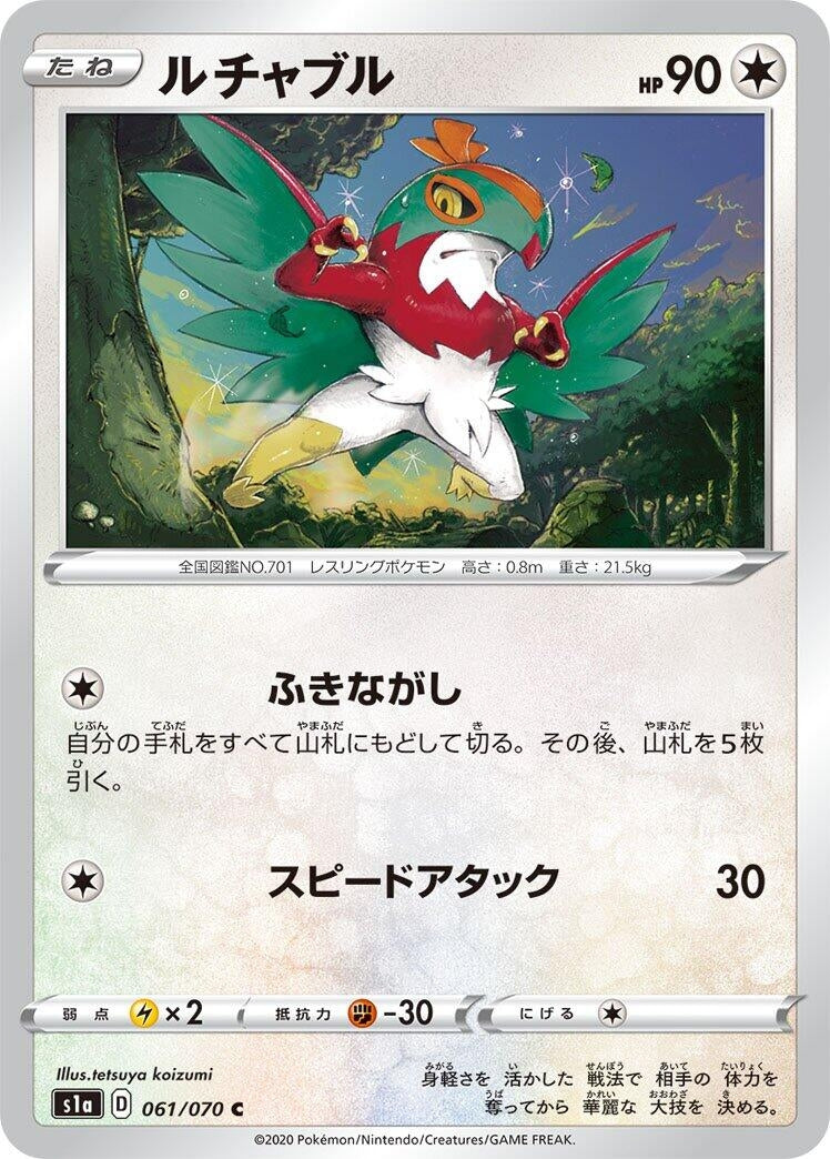 Image for Hawlucha (61) (S1a)