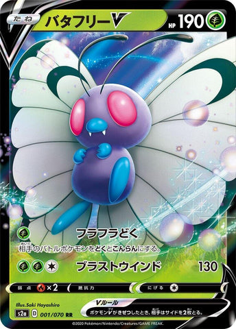 Image for Butterfree V - 001/070 (1) (S2a)