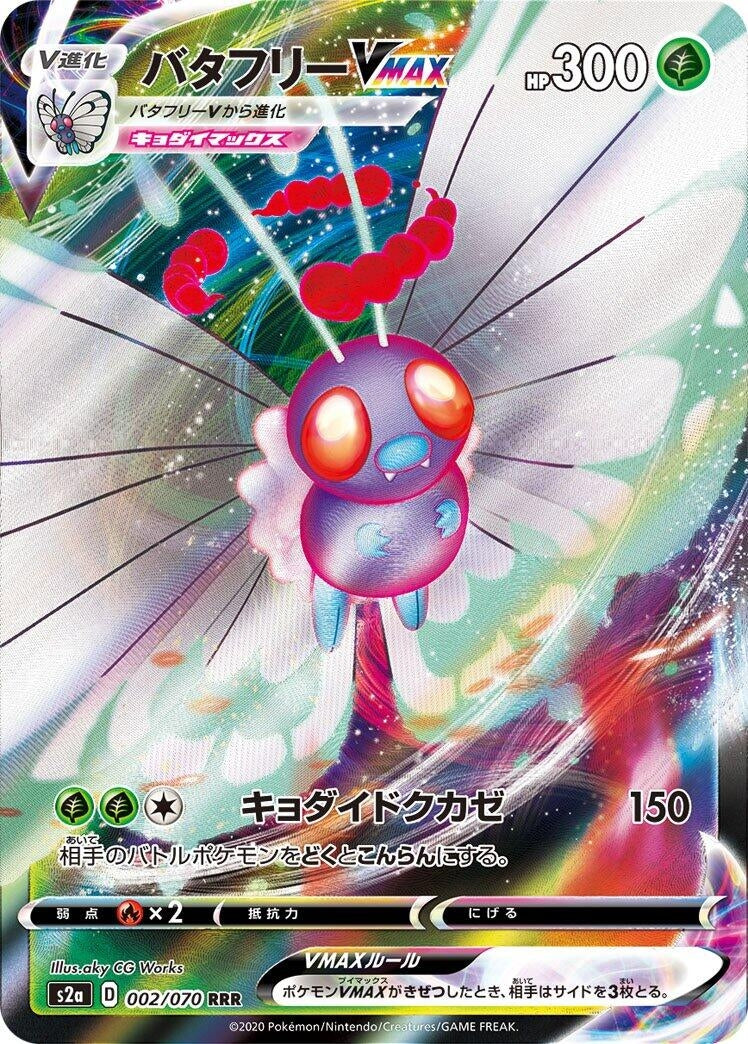 Image for Butterfree VMAX - 002/070 (2) (S2a)