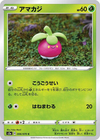 Image for Bounsweet (6) (S2a)