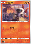 Image for Larvesta (12) (S2a)