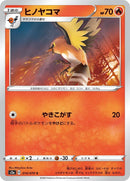 Image for Fletchinder (14) (S2a)