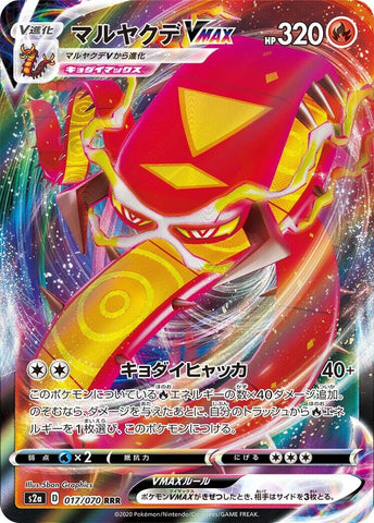 Image for Centiskorch VMAX - 017/070 (17) (S2a)