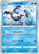 Image for Galarian Mr. Mime (18) (S2a)
