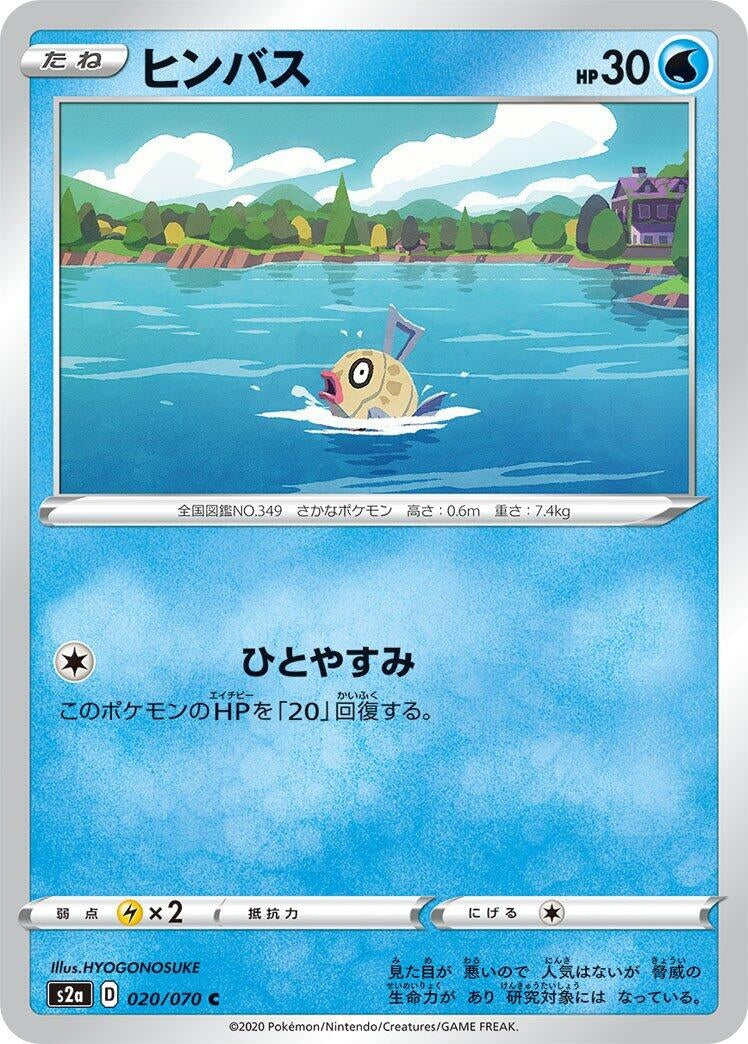 Image for Feebas (20) (S2a)