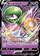 Image for Gardevoir V - 030/070 (30) (S2a)