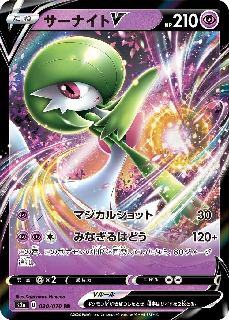 Image for Gardevoir V - 030/070 (30) (S2a)