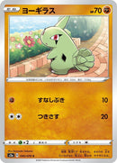 Image for Larvitar (40) (S2a)