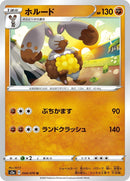 Image for Diggersby (44) (S2a)