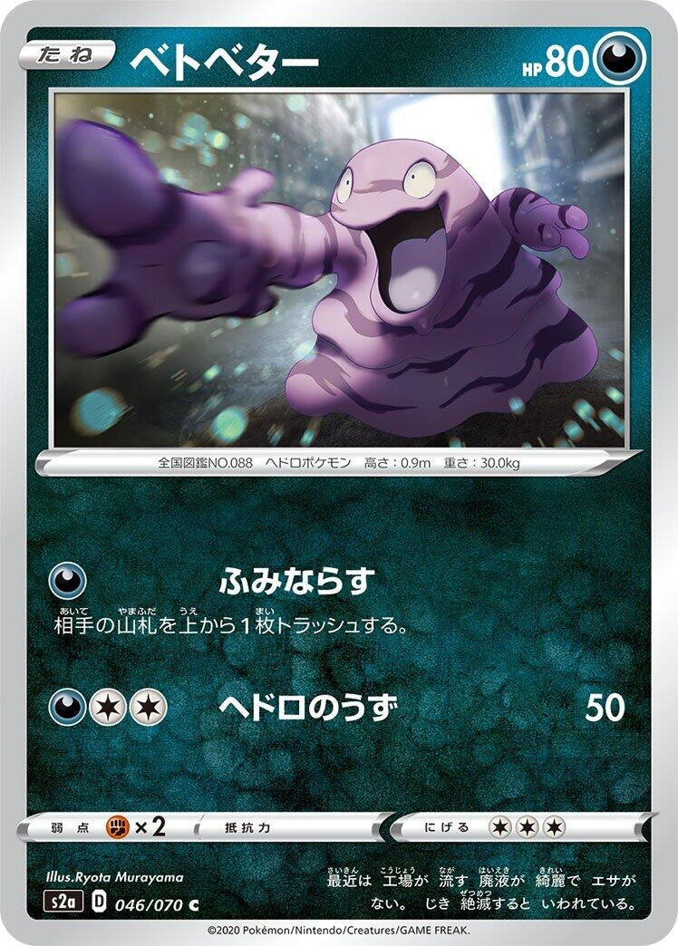 Image for Grimer (46) (S2a)