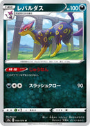 Image for Liepard (50) (S2a)