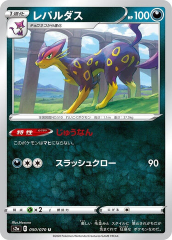 Image for Liepard (50) (S2a)